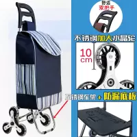 闪电客便携购物爬楼梯买菜车小拉车家用可折叠轻便手拉杆拖车老人手推车 不锈钢车架+加大不锈钢轮藏青条纹
