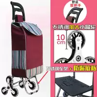 闪电客便携购物爬楼梯买菜车小拉车家用可折叠轻便手拉杆拖车老人手推车 不锈钢车架+加大不锈钢轮酒红条纹