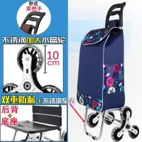 闪电客便携购物爬楼梯买菜车小拉车家用可折叠轻便手拉杆拖车老人手推车 加强挂钩不锈钢车架+加大不锈钢轮口红玫瑰