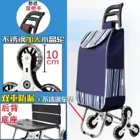 闪电客便携购物爬楼梯买菜车小拉车家用可折叠轻便手拉杆拖车老人手推车 加强挂钩不锈钢车架+加大不锈钢轮新条纹