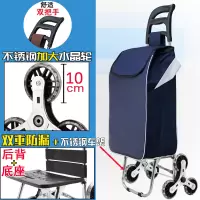 闪电客便携购物爬楼梯买菜车小拉车家用可折叠轻便手拉杆拖车老人手推车 加强挂钩不锈钢车架+加大不锈钢轮纯色藏青
