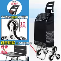 闪电客便携购物爬楼梯买菜车小拉车家用可折叠轻便手拉杆拖车老人手推车 加强挂钩不锈钢车架+加大不锈钢轮至尊黑