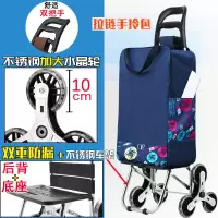 闪电客便携购物爬楼梯买菜车小拉车家用可折叠轻便手拉杆拖车老人手推车 拉链包加强挂钩不锈钢车架+加大不锈钢轮口红玫瑰
