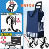 闪电客便携购物爬楼梯买菜车小拉车家用可折叠轻便手拉杆拖车老人手推车 拉链包加强挂钩不锈钢车架+加大不锈钢轮蔚蓝海岸