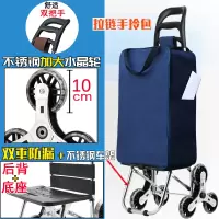 闪电客便携购物爬楼梯买菜车小拉车家用可折叠轻便手拉杆拖车老人手推车 拉链包加强挂钩不锈钢车架+加大不锈钢轮藏青