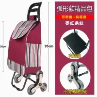 闪电客便携购物车爬楼折叠小拉车买菜手拉车拖车家用小推车行李车拉杆车 加大款（不锈钢轴承爬楼轮+加强底板）酒红条纹