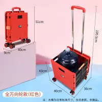 闪电客折叠购物车小推车买菜车小拉车家用拉杆车超市手拉车便携拉货 8轮万向(红色)