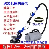 闪电客新墙面打磨机无尘自吸抛光机墙壁腻子磨墙机多功能砂纸机超轻 2米双灯带自吸尘标配50张砂纸