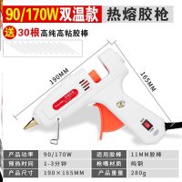 闪电客热熔胶胶棒家用儿童手工DIY修补工具套装小号多色热能胶7 双温90-170W+30根胶棒-F81