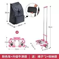 闪电客迷你买菜小拉车可折叠便携手拉车家用购物拉货拖车搬运行李拉杆车 A4粉色车+升津袋(送：2绳)