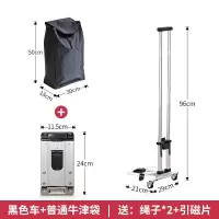 闪电客迷你买菜小拉车可折叠便携手拉车家用购物拉货拖车搬运行李拉杆车 笔记本黑色车+普通牛津袋(送:2绳)