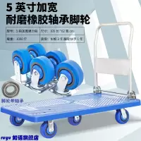 闪电客手推车拉货拖车小拉车折叠家用加厚四轮便携平板搬运车小推车 5轮超大号105*62加宽弹力轮1000斤