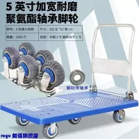 闪电客手推车拉货拖车小拉车折叠家用加厚四轮便携平板搬运车小推车 5轮超大号105*62烽火轮1000斤