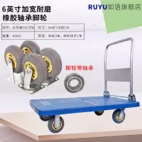 闪电客手推车拉货拖车小拉车折叠家用加厚四轮便携平板搬运车小推车 加厚大号90*60弹力6寸轮600斤