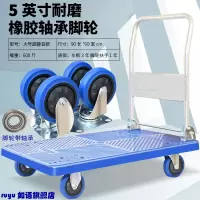 闪电客手推车拉货拖车小拉车折叠家用加厚四轮便携平板搬运车小推车 加厚大号90*60超轮600斤