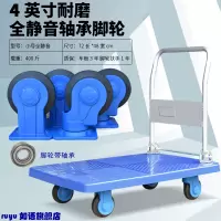 闪电客手推车拉货拖车小拉车折叠家用加厚四轮便携平板搬运车小推车 加厚小号72*48豪华全轮400斤
