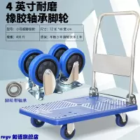 闪电客手推车拉货拖车小拉车折叠家用加厚四轮便携平板搬运车小推车 加厚小号72*48超轮400斤