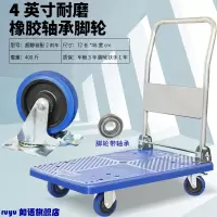 闪电客手推车拉货拖车小拉车折叠家用加厚四轮便携平板搬运车小推车 加厚小号72*48超配2刹车