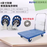 闪电客手推车拉货拖车小拉车折叠家用加厚四轮便携平板搬运车小推车 商用款72*48配4寸通花轮350斤