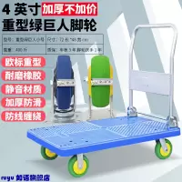 闪电客手推车拉货拖车小拉车折叠家用加厚四轮便携平板搬运车小推车 小号72*48配重型绿色轮400斤