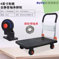闪电客手推车拉货拖车小拉车折叠家用加厚四轮便携平板搬运车小推车 豪华黑色小号72*48全400斤
