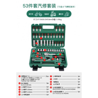 闪电客套筒套管棘轮扳手套装组合修车汽修多功能汽车修理维修工具箱 [升级]SR绿盒72齿绿柄53件套[小飞]