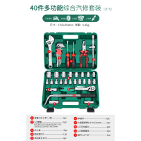 闪电客套筒套管棘轮扳手套装组合修车汽修多功能汽车修理维修工具箱 [机修]黑盒40件综合工具套装