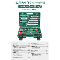 闪电客套筒套管棘轮扳手套装组合修车汽修多功能汽车修理维修工具箱 [汽修推荐]SR绿盒72齿绿柄82件套[大小飞]