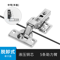 304不锈钢闪电客衣柜折叠合页飞机弹簧合页橱五金阻尼液压缓冲铰链 304脱卸中弯(半盖)