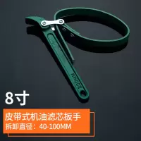 机油滤芯扳手闪电客滤芯链条可调式汽车机油格滤清器拆装拆卸工具 皮带式中号