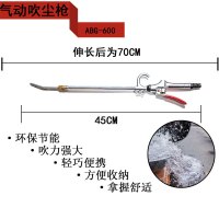 气动吹尘闪电客高压可伸缩加长嘴吹灰风空压机气泵清洁工具除尘气 ABG-600[可伸缩600mm长嘴]