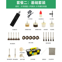 电动文玩刷闪电客充电便携式金刚菩提核桃清理盘珠机包浆刷串神器抛光机 套餐二:基础套餐