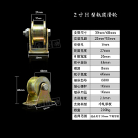 闪电客V型U型钢丝角铁防锈加厚彩钢轨道轮H型轮大导轨轮推拉滑轮 2寸加厚H型(直径50MM)