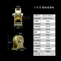 闪电客V型U型钢丝角铁防锈加厚彩钢轨道轮H型轮大导轨轮推拉滑轮 3寸加厚H型(直径80MM)