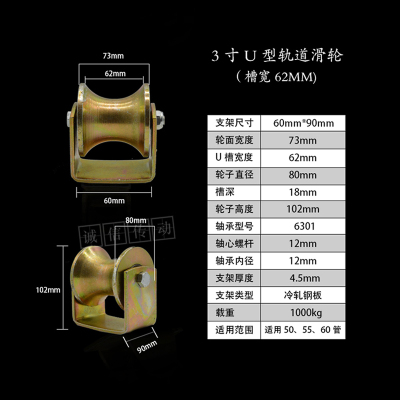 闪电客V型U型钢丝角铁防锈加厚彩钢轨道轮H型轮大导轨轮推拉滑轮 3寸加宽U型(槽宽62MM)