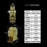 闪电客V型U型钢丝角铁防锈加厚彩钢轨道轮H型轮大导轨轮推拉滑轮 5寸加厚V型(直径100MM)