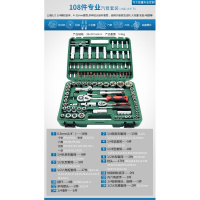 闪电客汽修工具套装棘轮扳手套筒组合多功能箱汽车维修修理小飞大全 24齿直柄108件套[送手套+电笔+捡拾器]