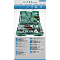 闪电客汽修工具套装棘轮扳手套筒组合多功能箱汽车维修修理小飞大全 24齿直柄121件套[送手套+电笔+捡拾器]