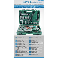 闪电客汽修工具套装棘轮扳手套筒组合多功能箱汽车维修修理小飞大全 24齿直柄150件套[送手套+电笔+捡拾器]