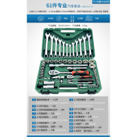 闪电客汽修工具套装棘轮扳手套筒组合多功能箱汽车维修修理小飞大全 24齿直柄61件套[送手套+电笔+捡拾器]