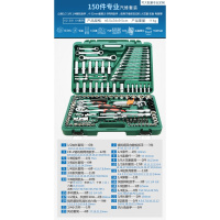 闪电客汽修工具套装棘轮扳手套筒组合多功能箱汽车维修修理 [4S店推荐]升级72齿棘轮扳手150件套[送手套+电笔+捡