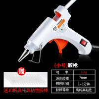 闪电客电热熔胶手工家用胶抢热融胶棒溶胶固体胶水小号高粘强力容 加强款70W+10根7mm胶棒（无收纳包）