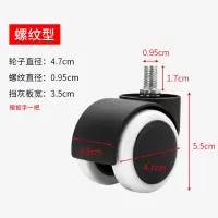 闪电客转椅轮子万向轮老板椅办公电脑椅子轱辘座椅滑轮配件凳子脚轮 尼龙款M10螺纹5只装(2寸)