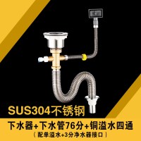 厨房水304不锈钢下水器下水管套装 有溢水带净水机接口防烫 [304]110下水器+下水管76cm+铜四通溢水+3分净水