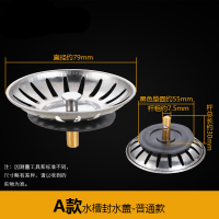 厨房水下水盖子老式落水器漏斗洗菜盆塞子碗池封水盖配件 A款