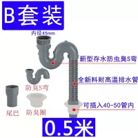 洗脸池下水管全套接连简易下水厨柜转接头耐烫洗手池洗面盆 0.5米长直管(带防臭弯)