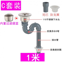 洗脸池下水管全套接连简易下水厨柜转接头耐烫洗手池洗面盆 1米长管(带防臭弯)+110不锈钢