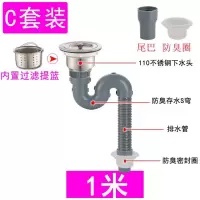 洗脸池下水管全套接连简易下水厨柜转接头耐烫洗手池洗面盆 1米长管(带防臭弯)+110不锈钢