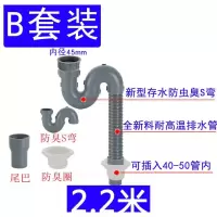 洗脸池下水管全套接连简易下水厨柜转接头耐烫洗手池洗面盆 2.2米长直管(带防臭弯)