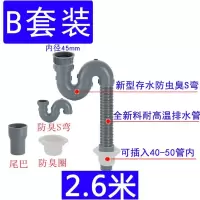 洗脸池下水管全套接连简易下水厨柜转接头耐烫洗手池洗面盆 2.6米长直管(带防臭弯)